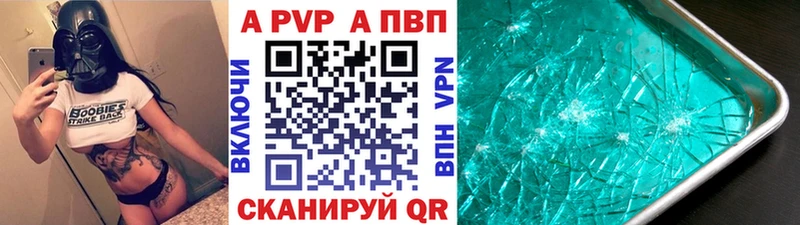 даркнет формула Сыктывкар A-PVP мука
