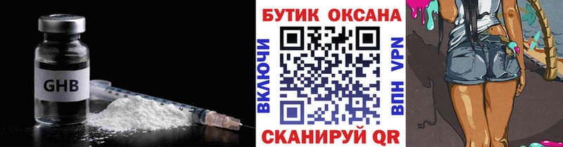 БУТИРАТ Butirat mega ССЫЛКА Сыктывкар