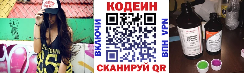 Кодеиновый сироп Lean Purple Drank Сыктывкар
