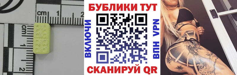 Экстази MDMA  Сыктывкар 