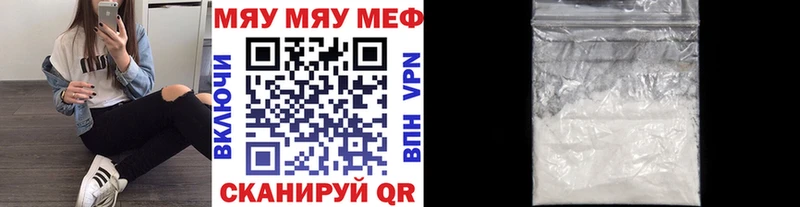 Мефедрон мяу мяу Сыктывкар