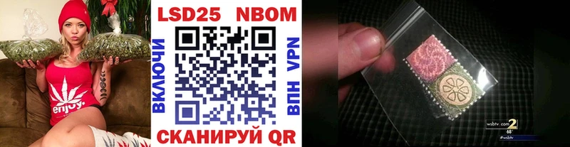 Марки N-bome 1500мкг  Сыктывкар 